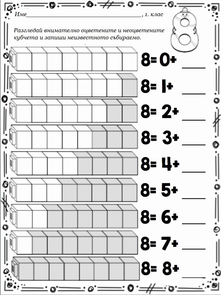 Composing and Decomposing Numbers Worksheet Lovely Freebie All About the Number Eight