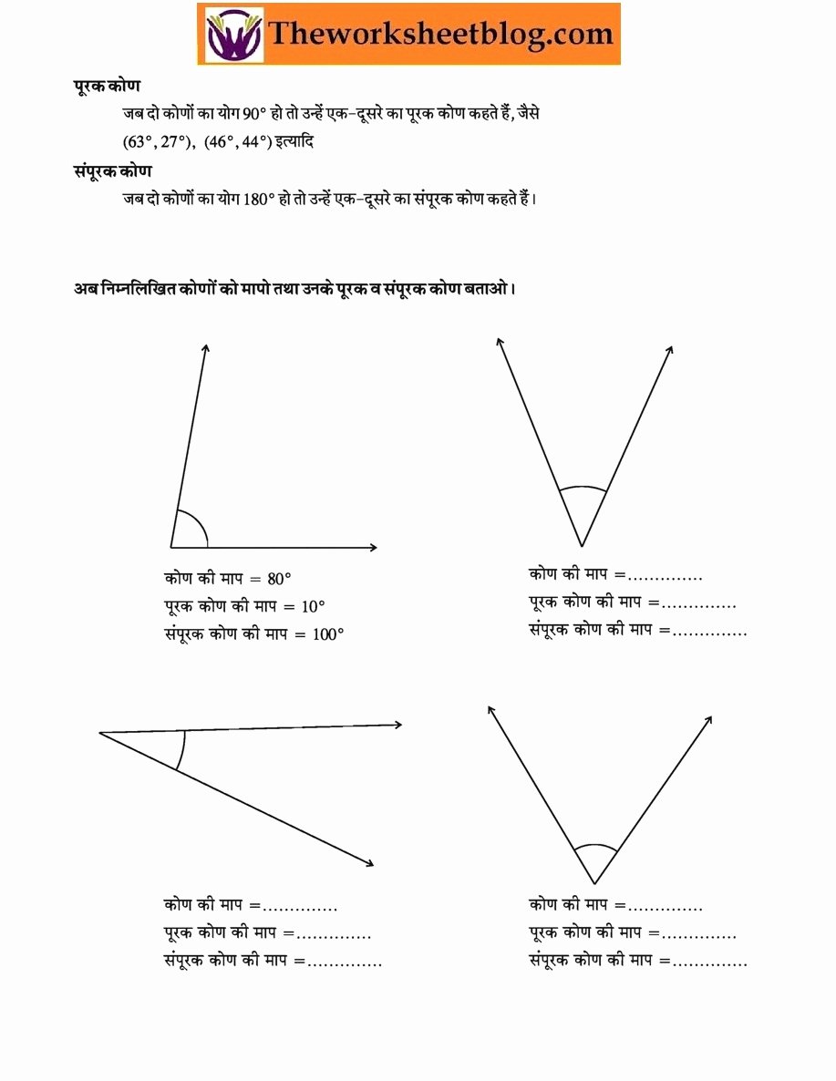 Lines and Angles Worksheet Elegant Lines and Angles रेखा एवं कोण Worksheet for Hindi Medium